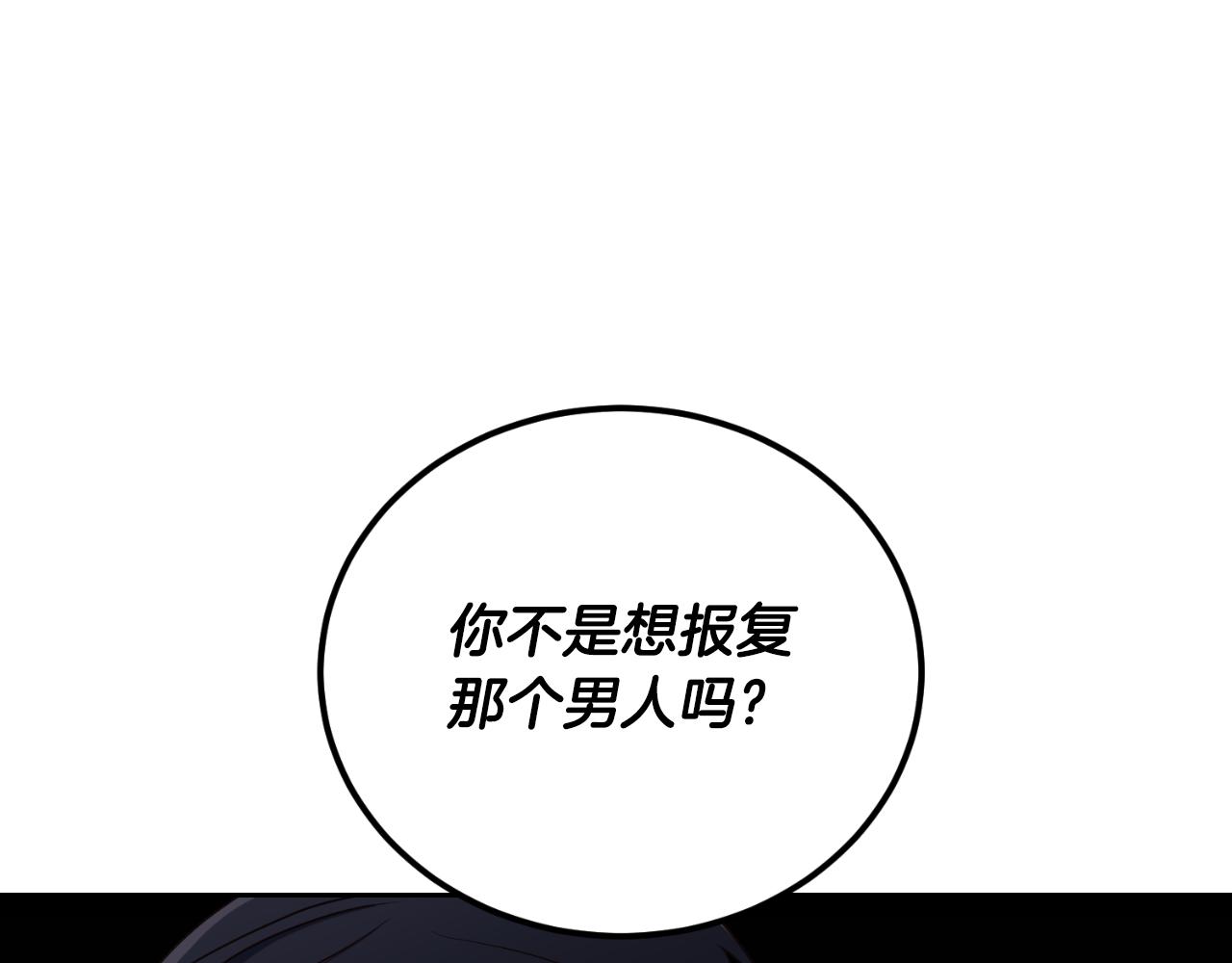 《后悔的酸味-如果当初没爱过》第21话 再一次机会 第31页