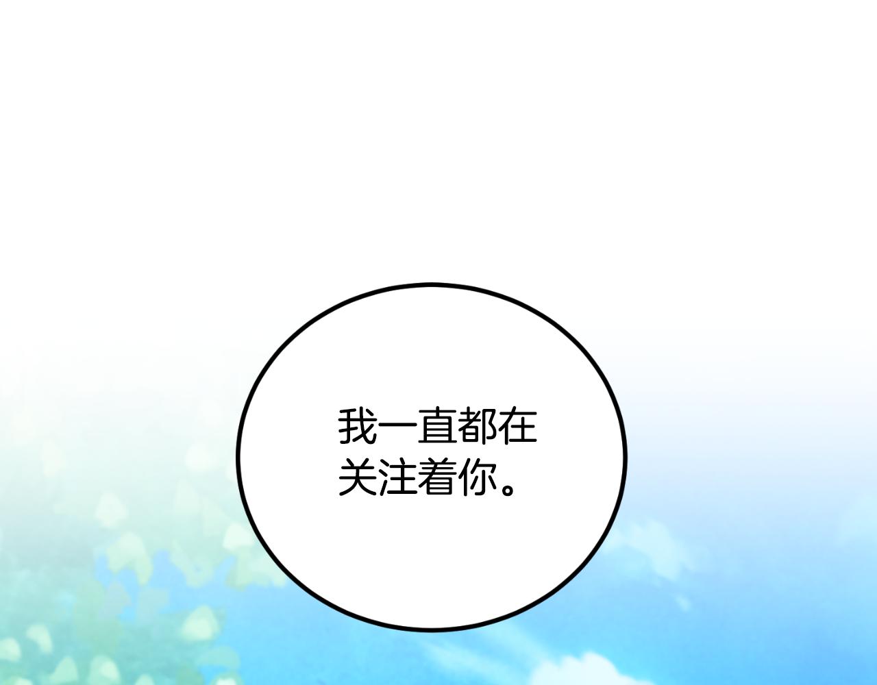 《后悔的酸味-如果当初没爱过》第21话 再一次机会 第36页