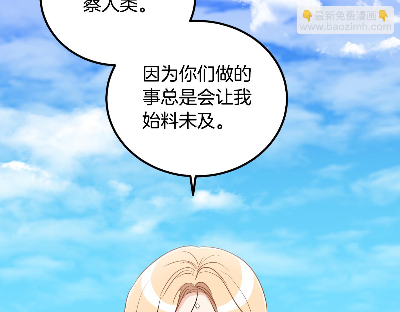 《后悔的酸味-如果当初没爱过》第21话 再一次机会 第40页