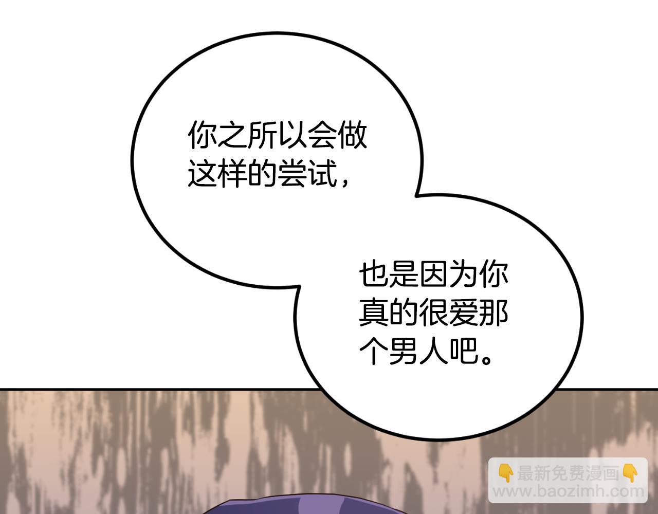 《后悔的酸味-如果当初没爱过》第21话 再一次机会 第43页