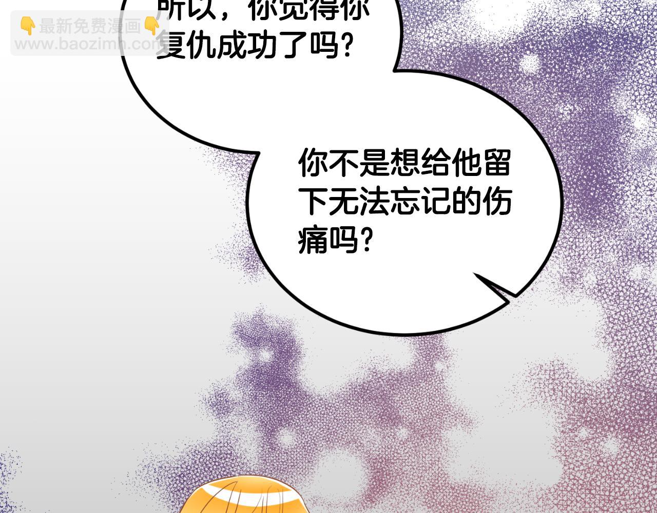《后悔的酸味-如果当初没爱过》第21话 再一次机会 第47页