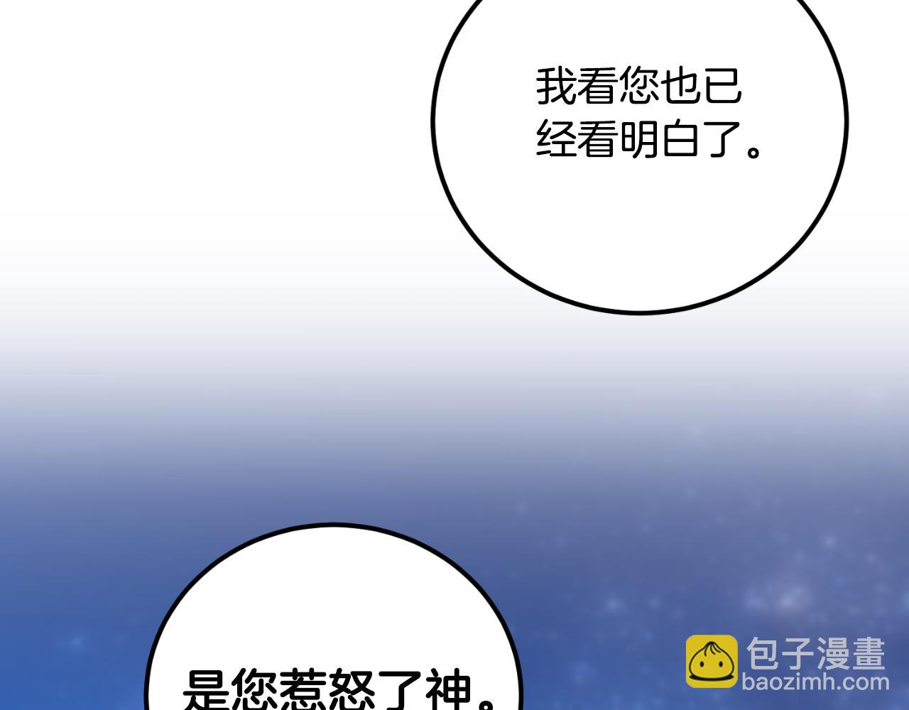 《后悔的酸味-如果当初没爱过》第23话 利用感情的人 第10页