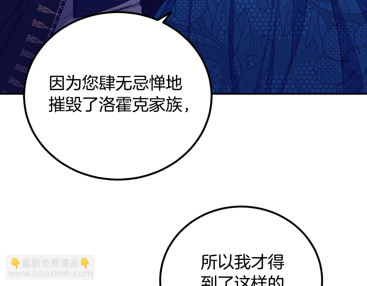 《后悔的酸味-如果当初没爱过》第23话 利用感情的人 第13页