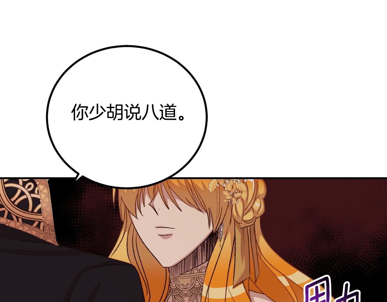 《后悔的酸味-如果当初没爱过》第23话 利用感情的人 第16页