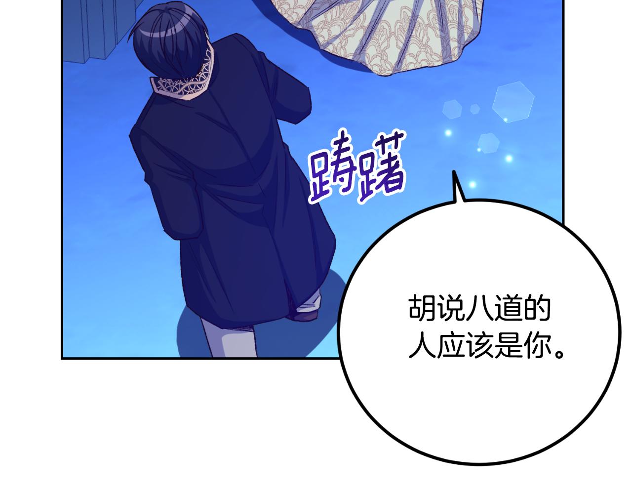 《后悔的酸味-如果当初没爱过》第23话 利用感情的人 第25页