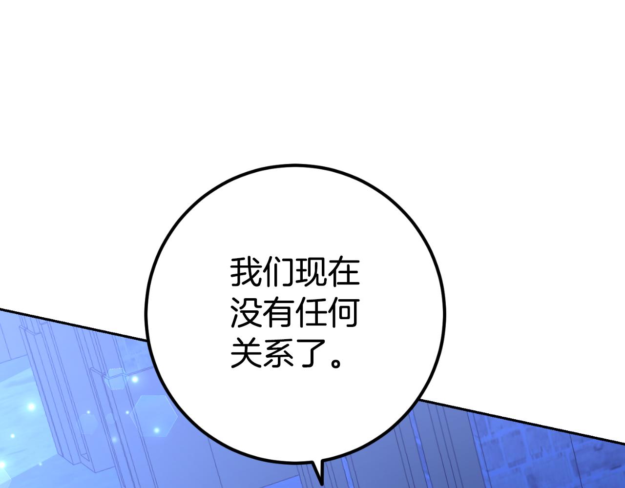 《后悔的酸味-如果当初没爱过》第23话 利用感情的人 第26页