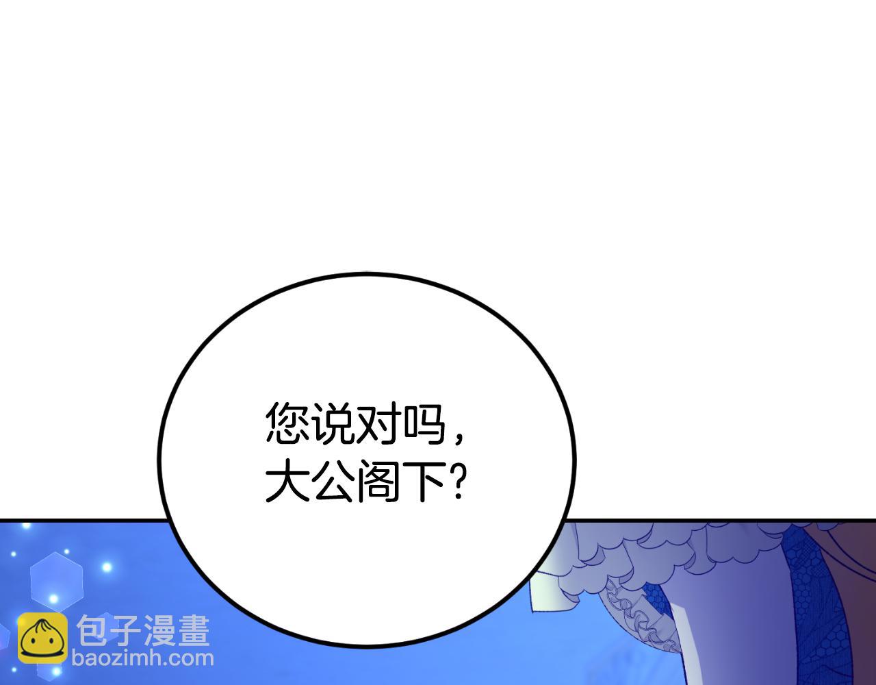 《后悔的酸味-如果当初没爱过》第23话 利用感情的人 第33页