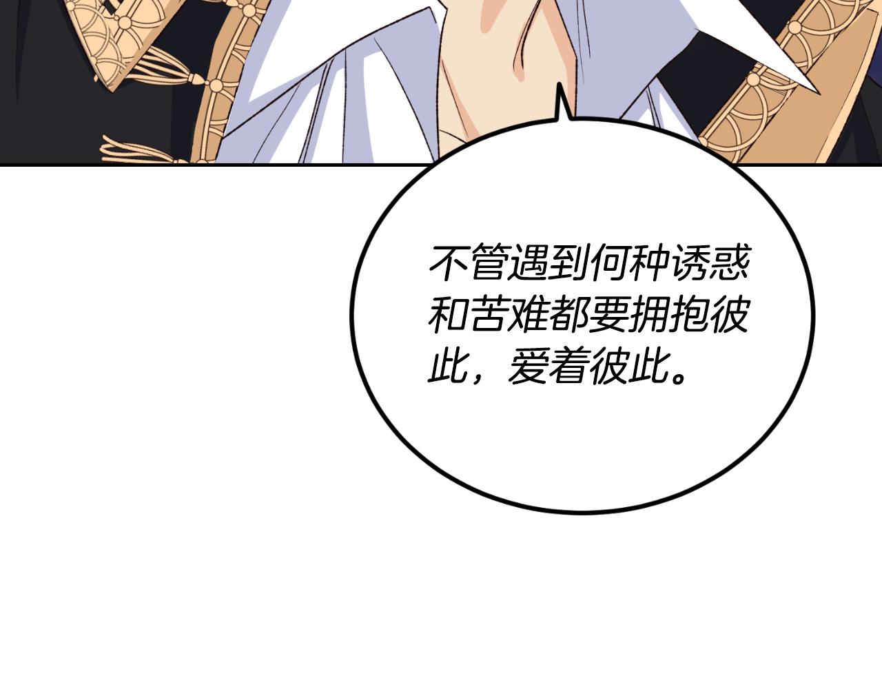 《后悔的酸味-如果当初没爱过》第23话 利用感情的人 第37页