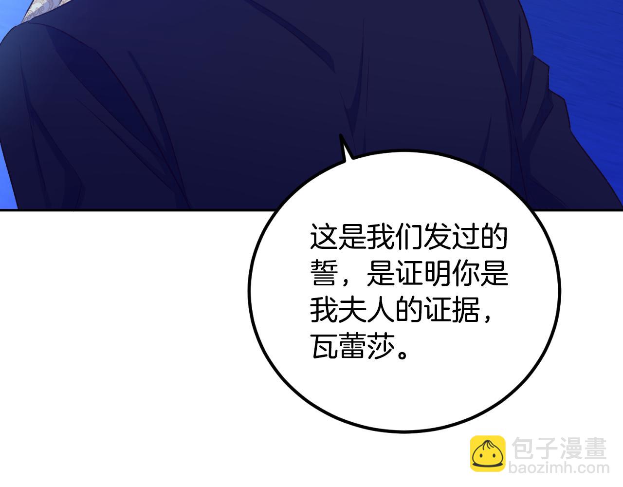 《后悔的酸味-如果当初没爱过》第23话 利用感情的人 第40页
