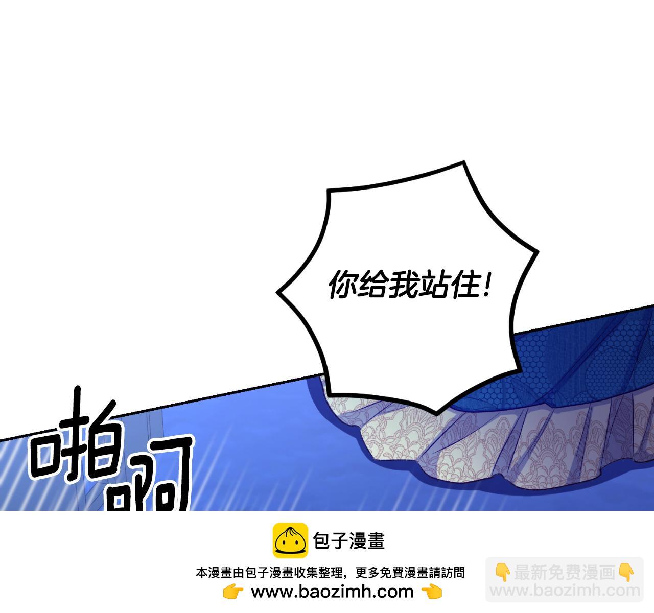 《后悔的酸味-如果当初没爱过》第23话 利用感情的人 第50页