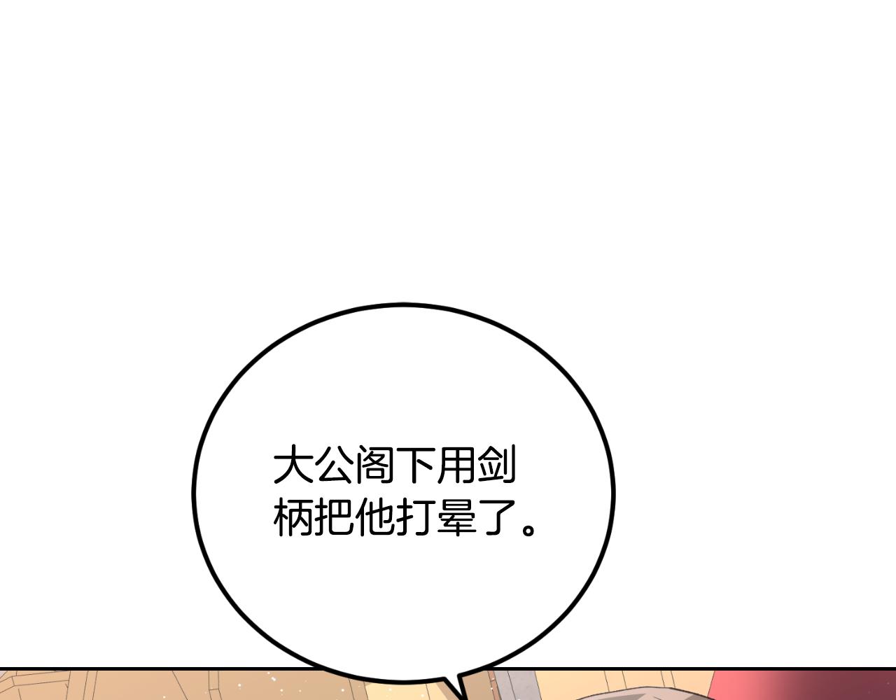 《后悔的酸味-如果当初没爱过》第27话 不光彩的事 第38页