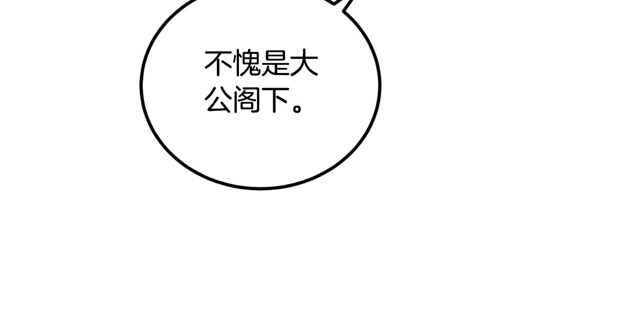《后悔的酸味-如果当初没爱过》第27话 不光彩的事 第40页