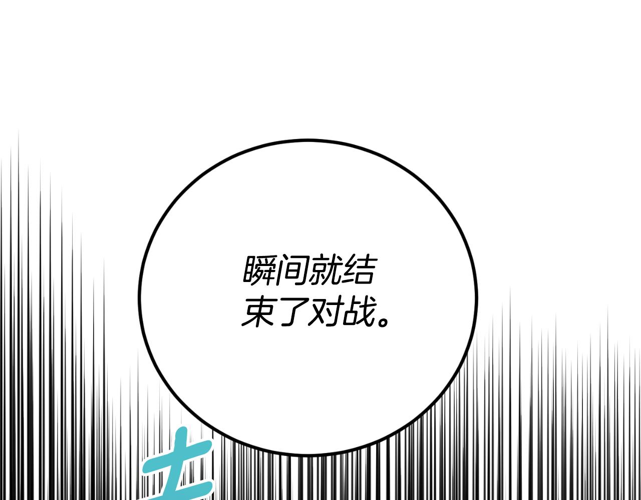 《后悔的酸味-如果当初没爱过》第27话 不光彩的事 第41页