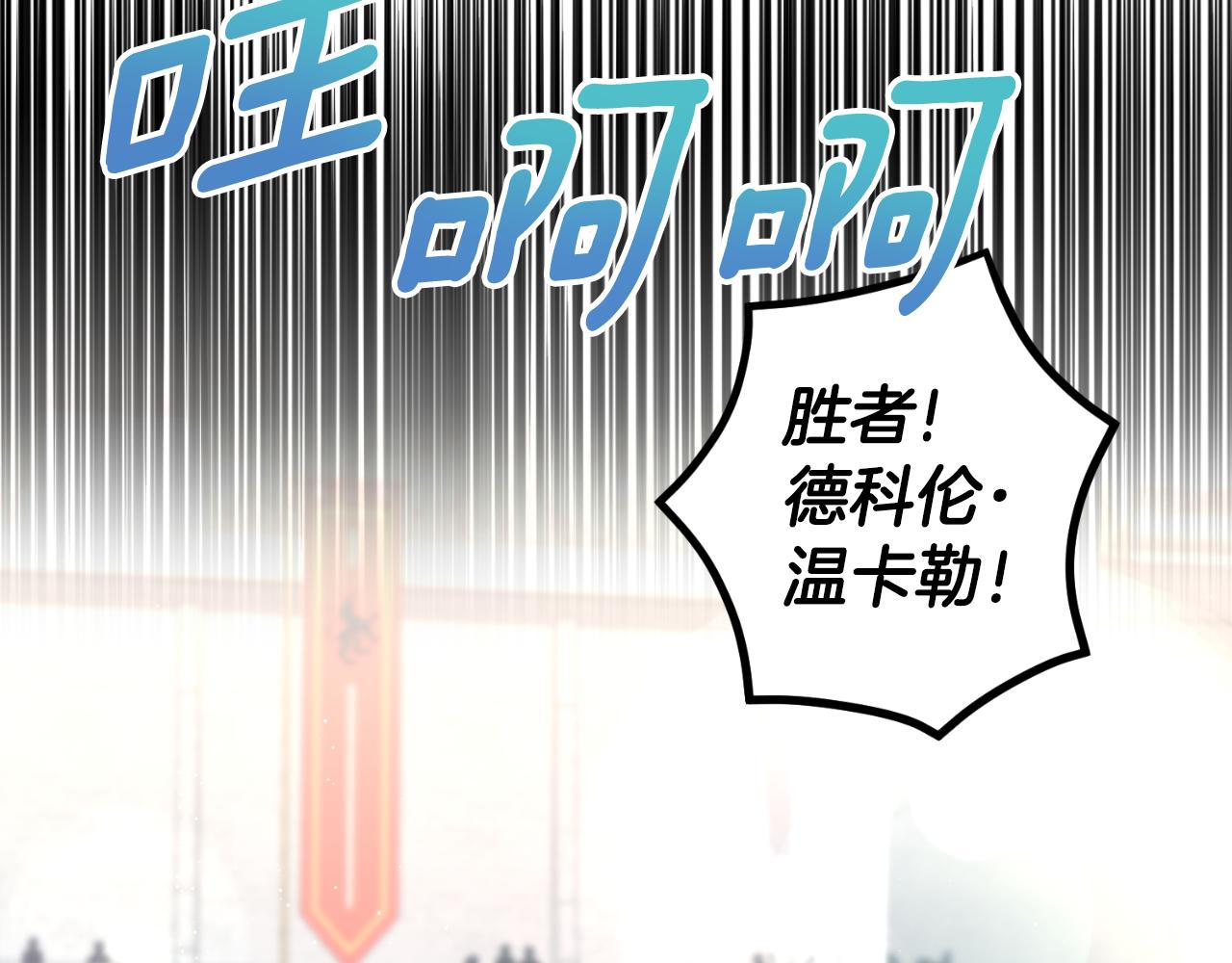 《后悔的酸味-如果当初没爱过》第27话 不光彩的事 第42页