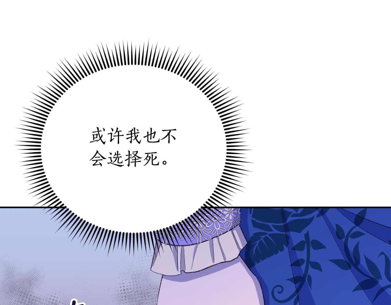 《后悔的酸味-如果当初没爱过》第25话 三人约会 第15页