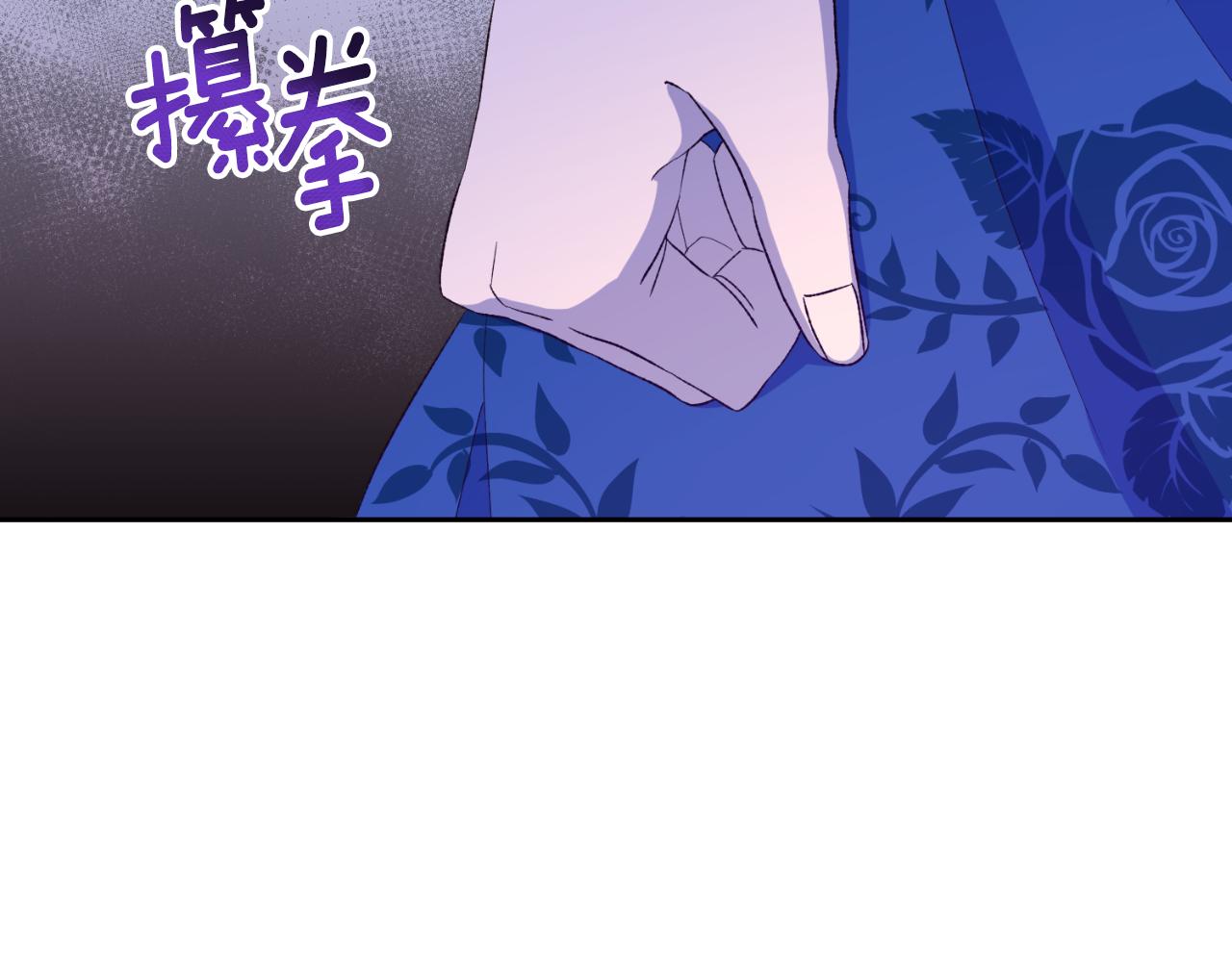 《后悔的酸味-如果当初没爱过》第25话 三人约会 第16页