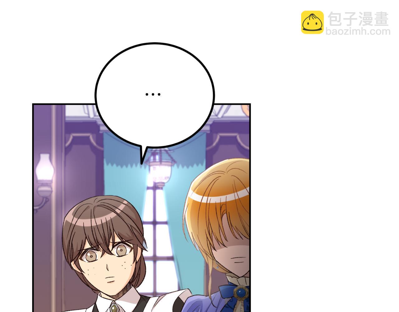 《后悔的酸味-如果当初没爱过》第25话 三人约会 第17页