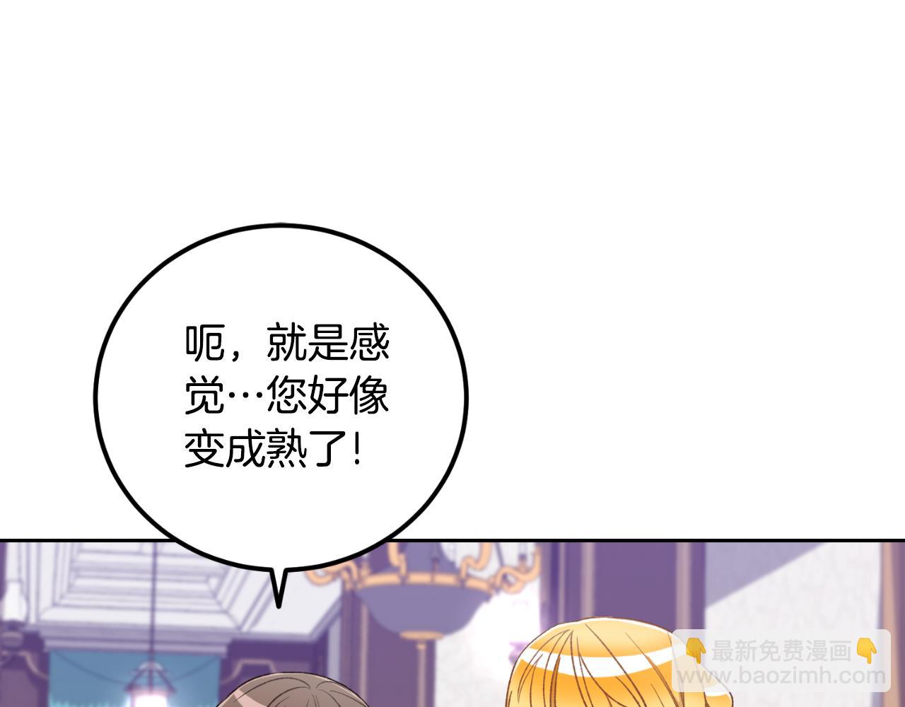 《后悔的酸味-如果当初没爱过》第25话 三人约会 第21页