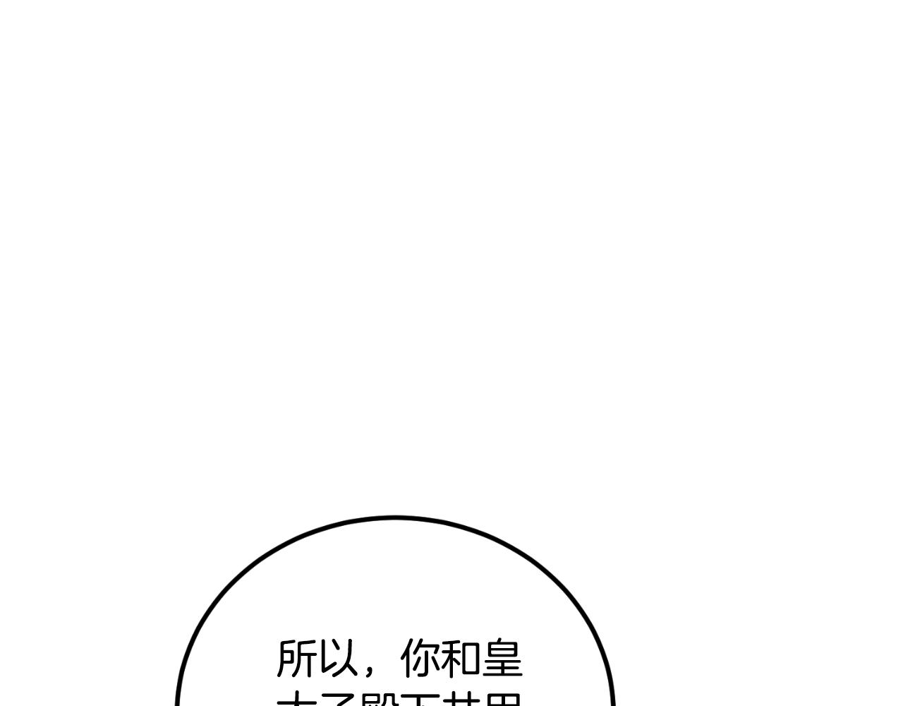 《后悔的酸味-如果当初没爱过》第25话 三人约会 第26页