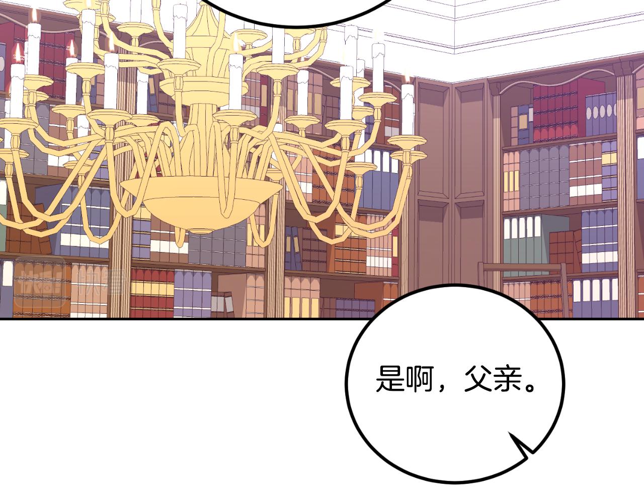《后悔的酸味-如果当初没爱过》第25话 三人约会 第35页