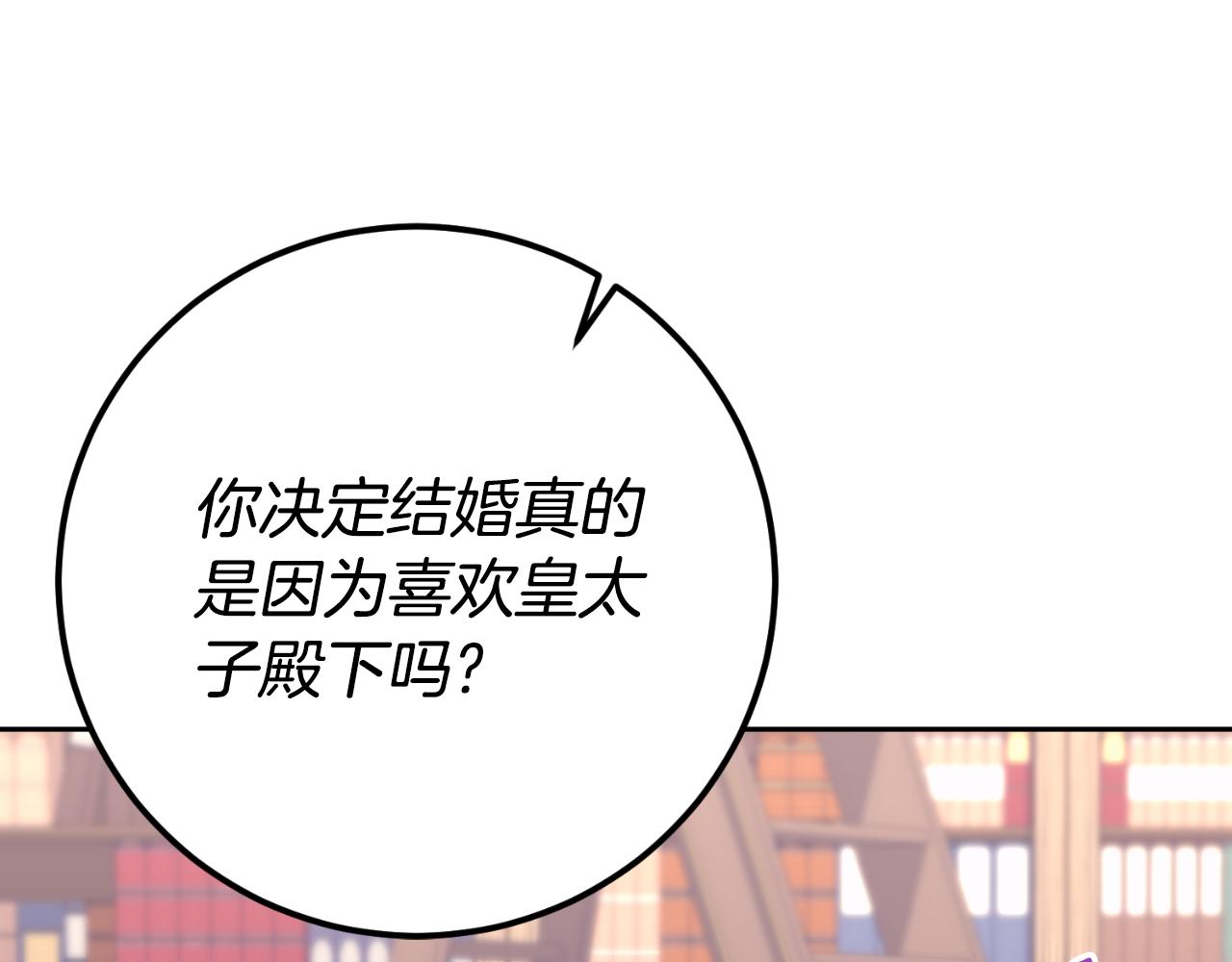 《后悔的酸味-如果当初没爱过》第25话 三人约会 第36页