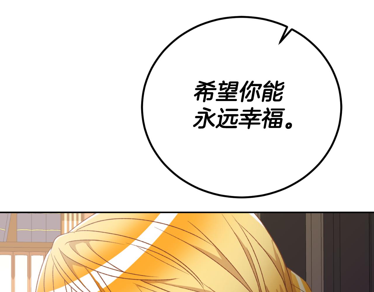 《后悔的酸味-如果当初没爱过》第25话 三人约会 第42页