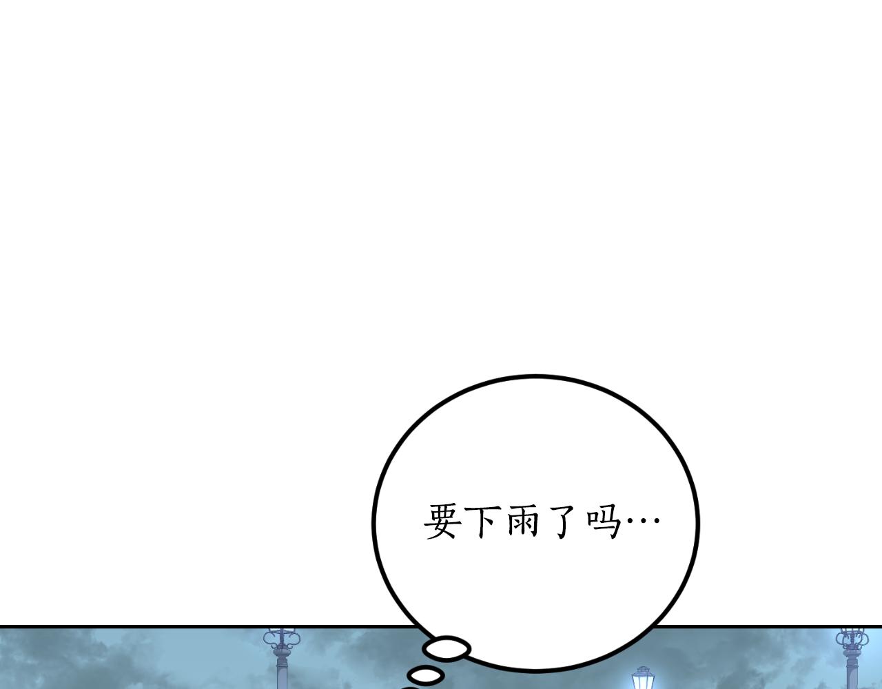 《后悔的酸味-如果当初没爱过》第25话 三人约会 第48页