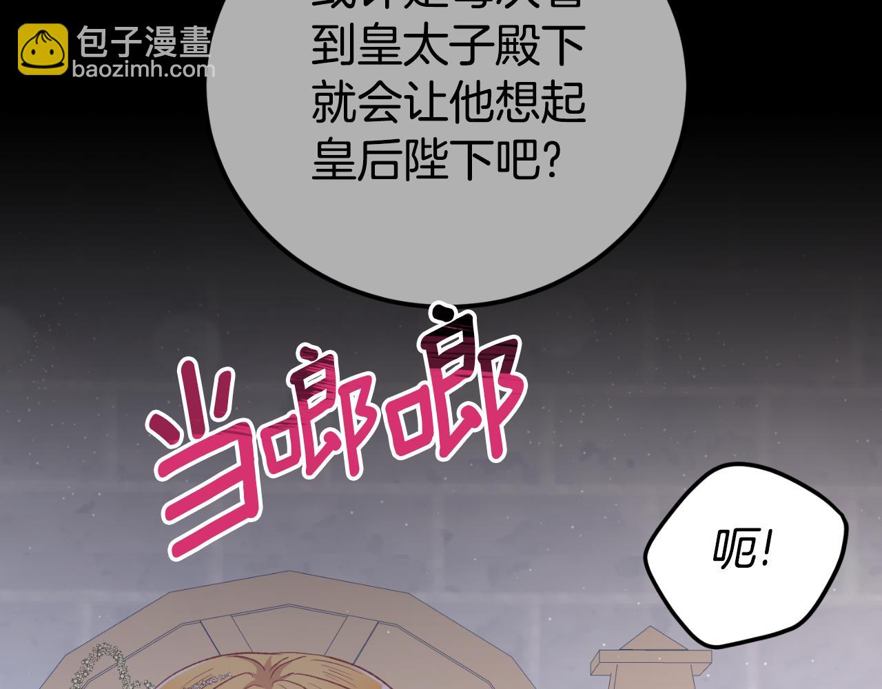 《后悔的酸味-如果当初没爱过》第28话 我们谈谈 第11页