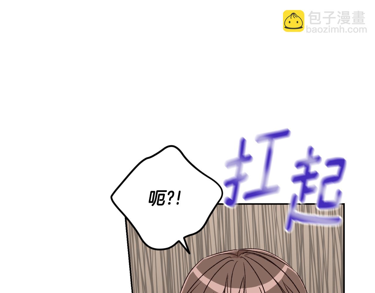 《后悔的酸味-如果当初没爱过》第28话 我们谈谈 第45页