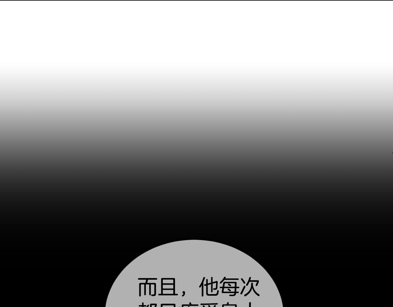 《后悔的酸味-如果当初没爱过》第28话 我们谈谈 第5页