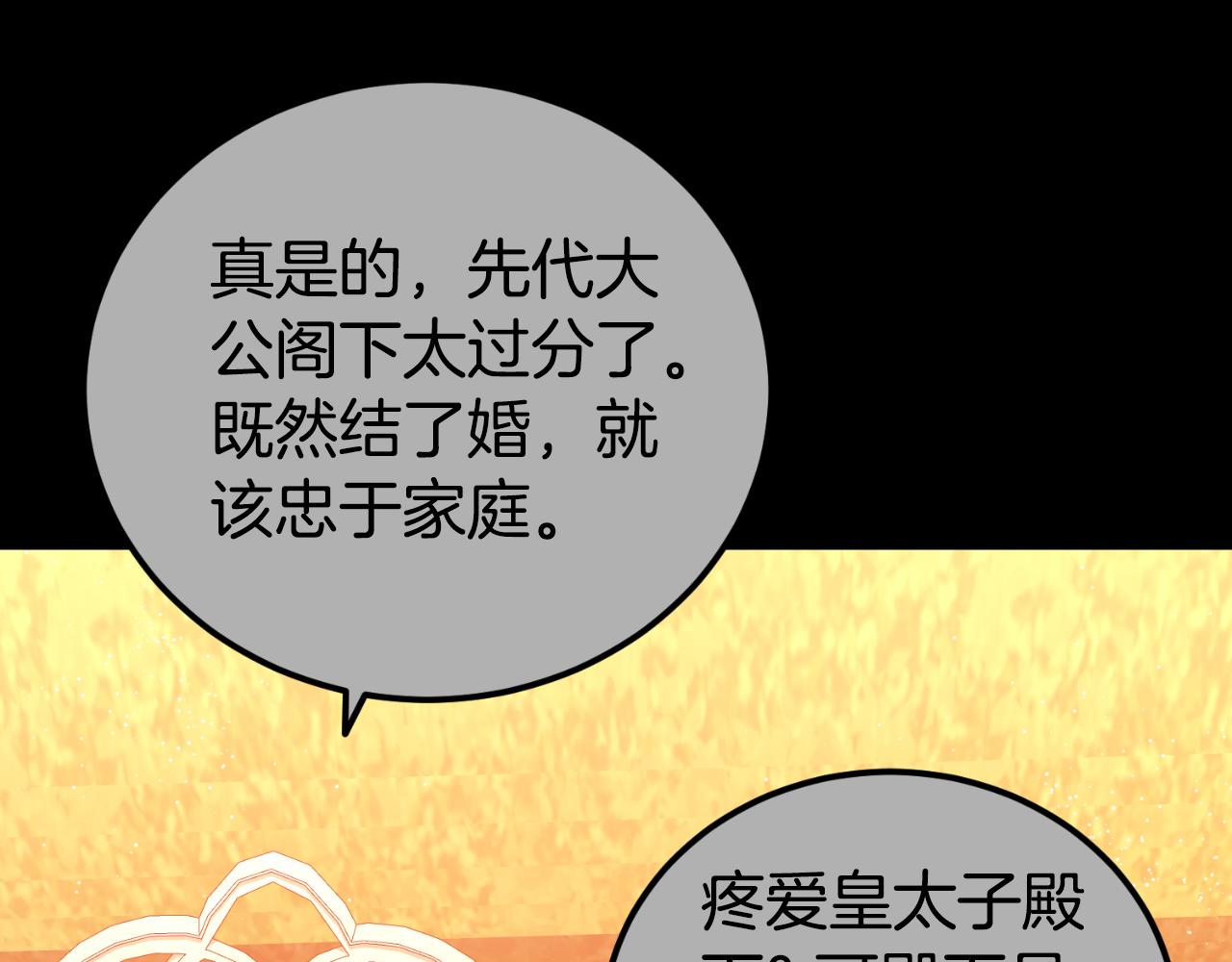 《后悔的酸味-如果当初没爱过》第28话 我们谈谈 第8页
