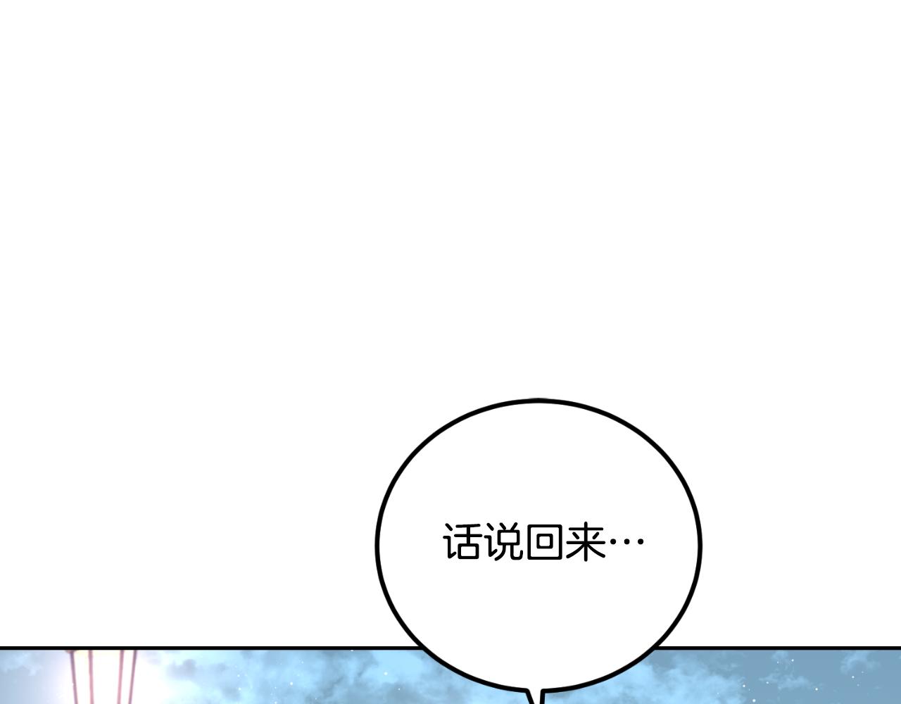 《后悔的酸味-如果当初没爱过》第26话 你们很般配 第22页