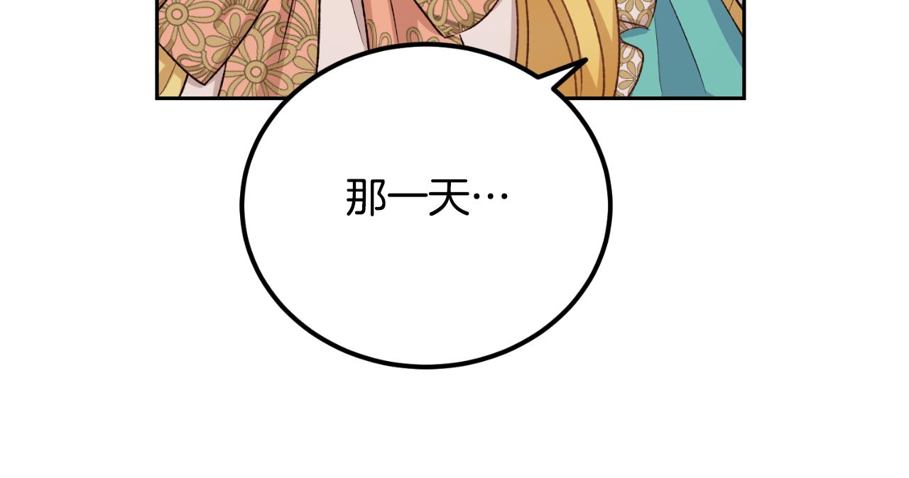 《后悔的酸味-如果当初没爱过》第26话 你们很般配 第26页