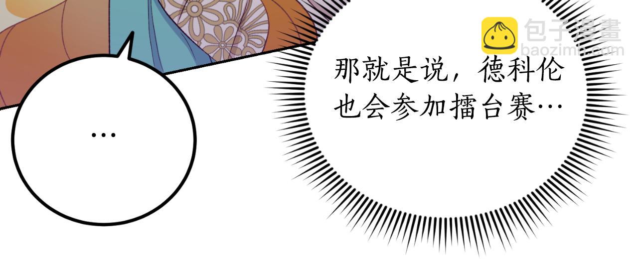 《后悔的酸味-如果当初没爱过》第26话 你们很般配 第38页