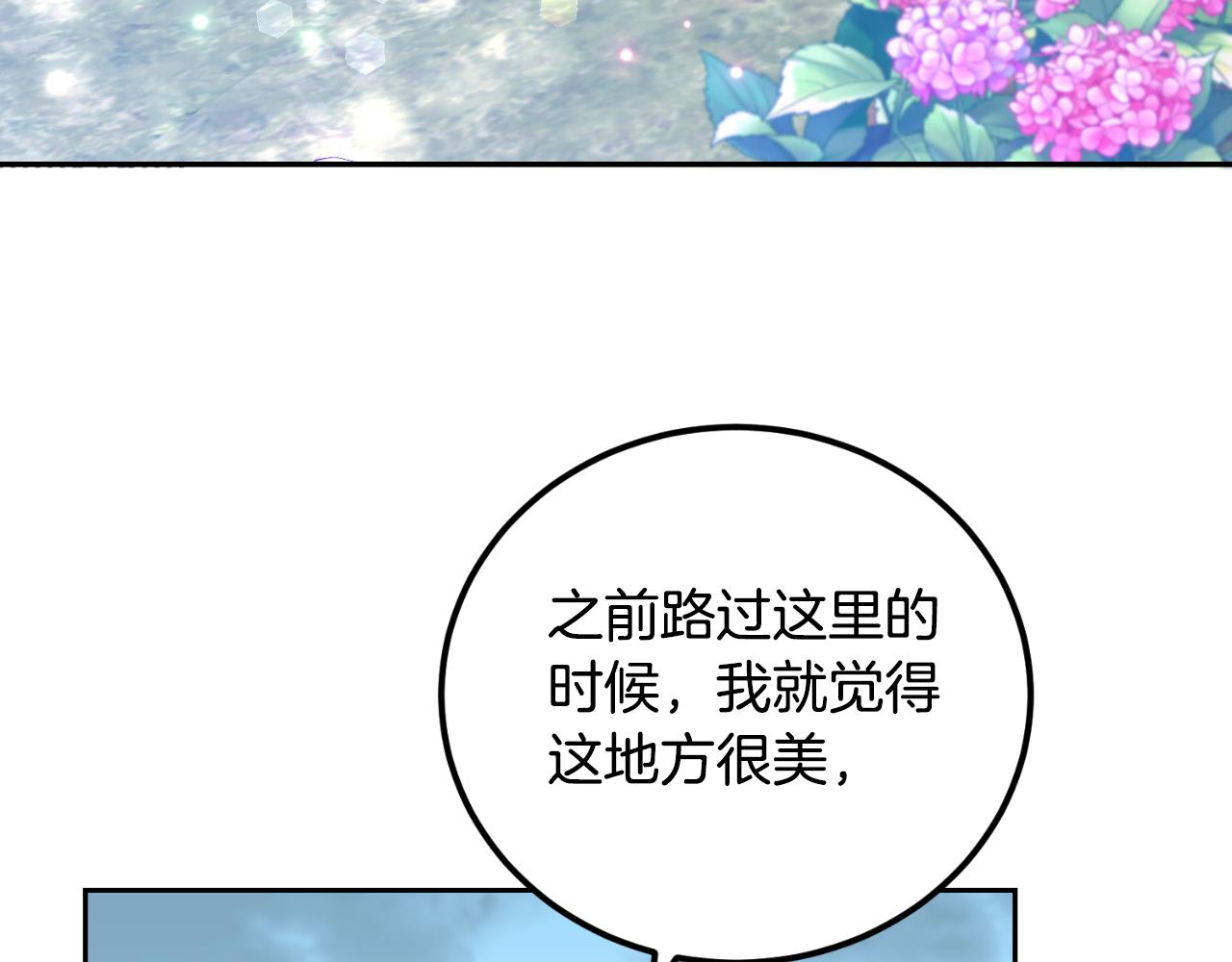 《后悔的酸味-如果当初没爱过》第26话 你们很般配 第9页