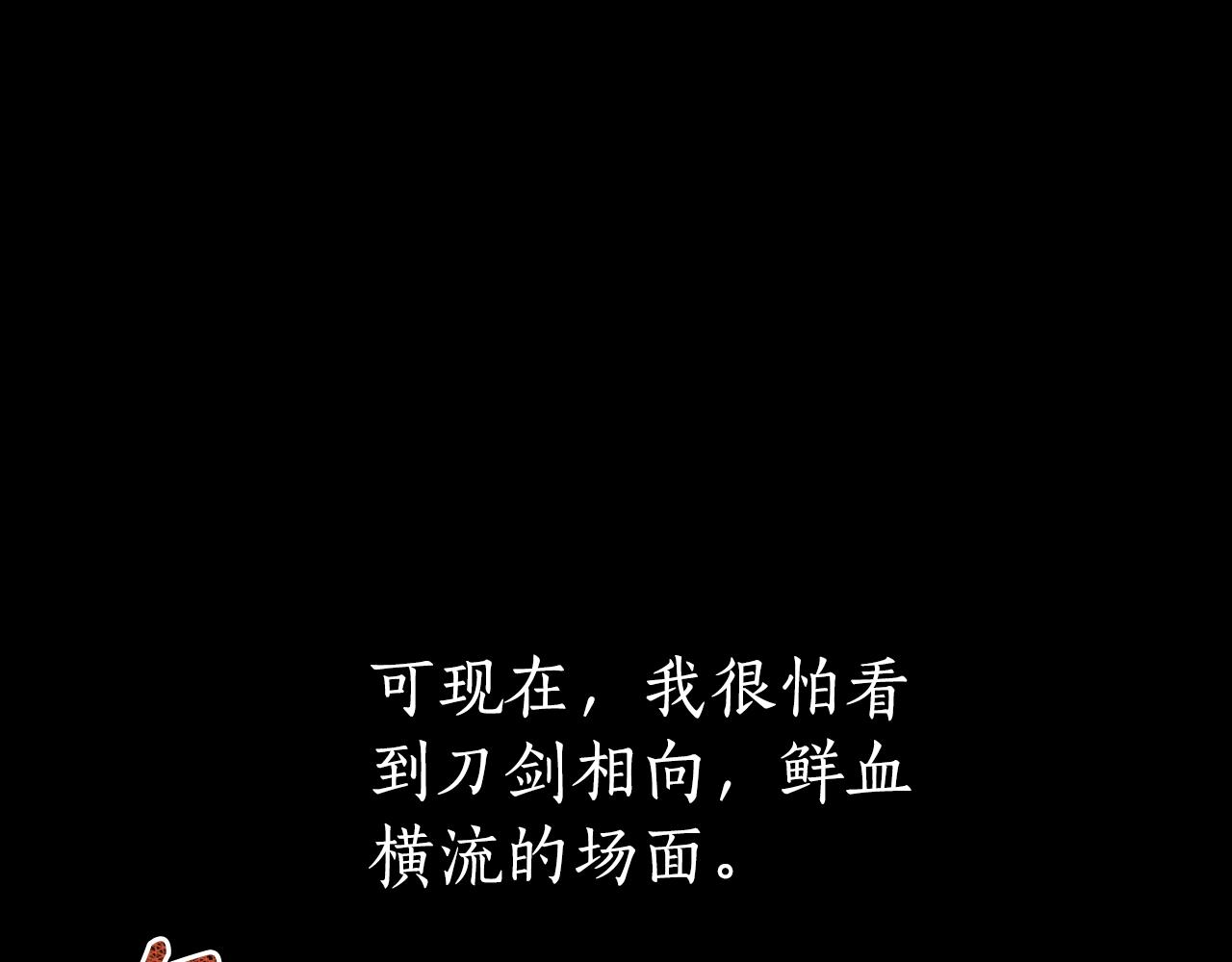 《后悔的酸味-如果当初没爱过》第27话 不光彩的事 第20页