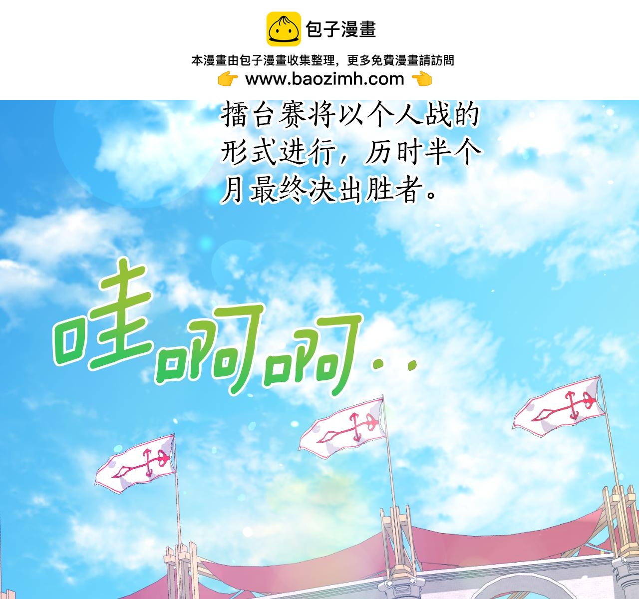 《后悔的酸味-如果当初没爱过》第27话 不光彩的事 第2页