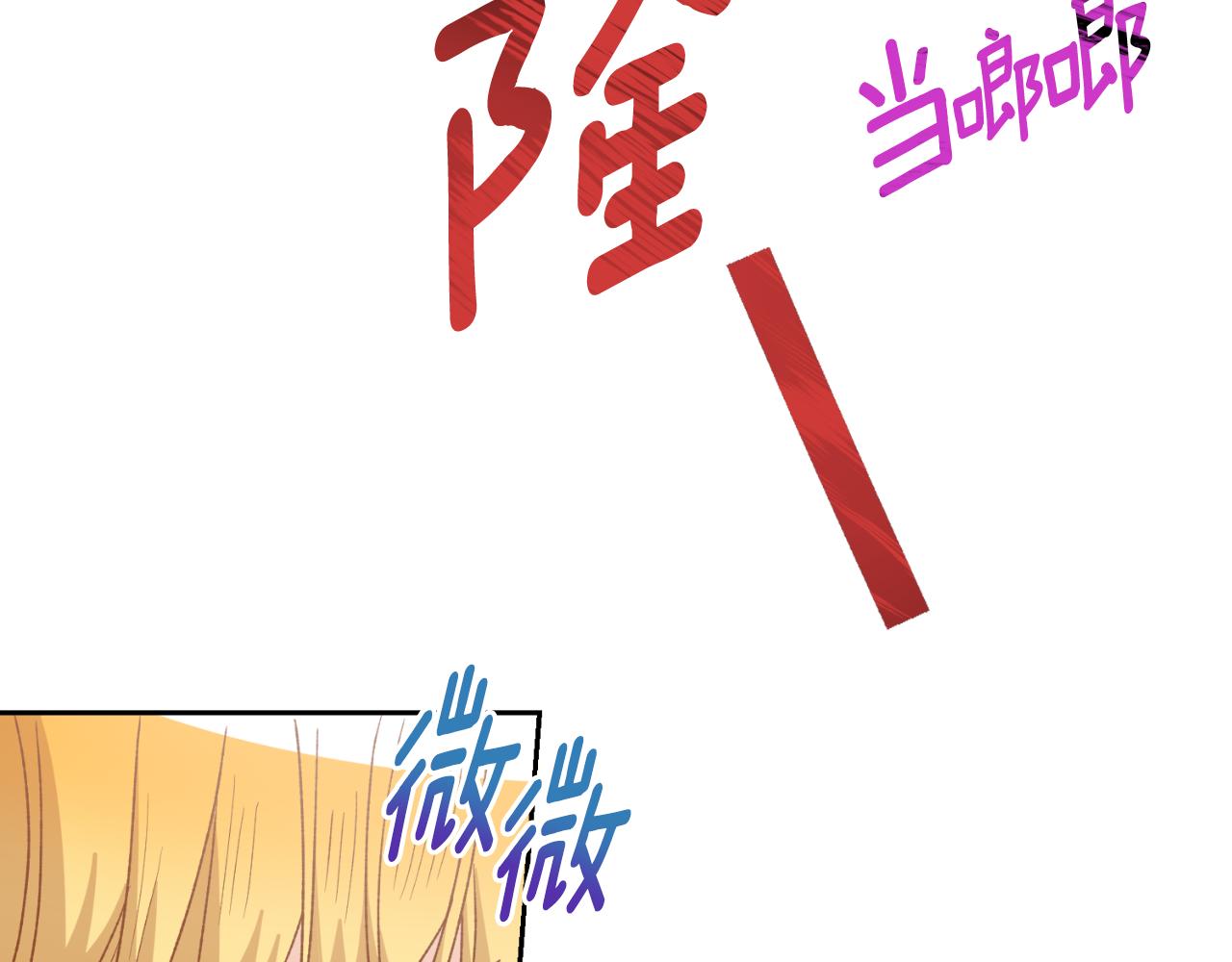 《后悔的酸味-如果当初没爱过》第27话 不光彩的事 第35页