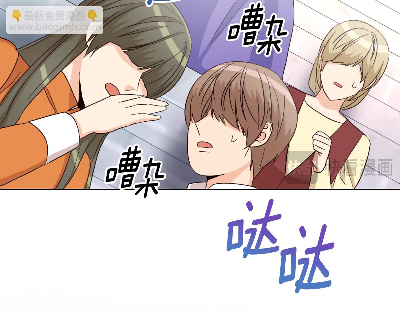 《后悔的酸味-如果当初没爱过》第27话 不光彩的事 第47页