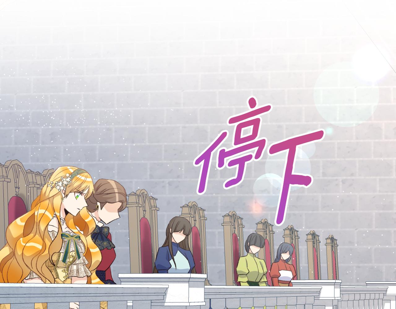 《后悔的酸味-如果当初没爱过》第27话 不光彩的事 第48页