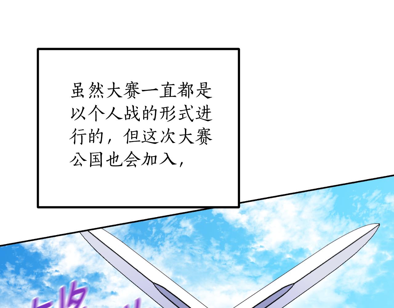 《后悔的酸味-如果当初没爱过》第27话 不光彩的事 第8页