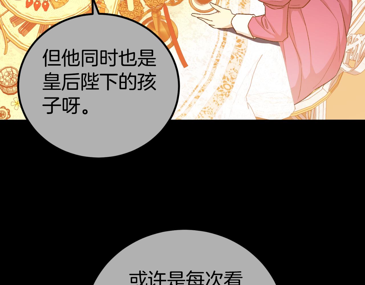 《后悔的酸味-如果当初没爱过》第28话 我们谈谈 第10页