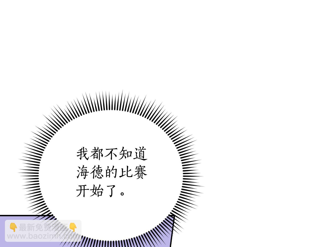《后悔的酸味-如果当初没爱过》第28话 我们谈谈 第19页