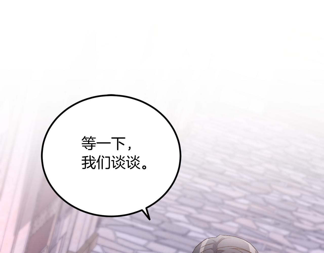 《后悔的酸味-如果当初没爱过》第28话 我们谈谈 第40页