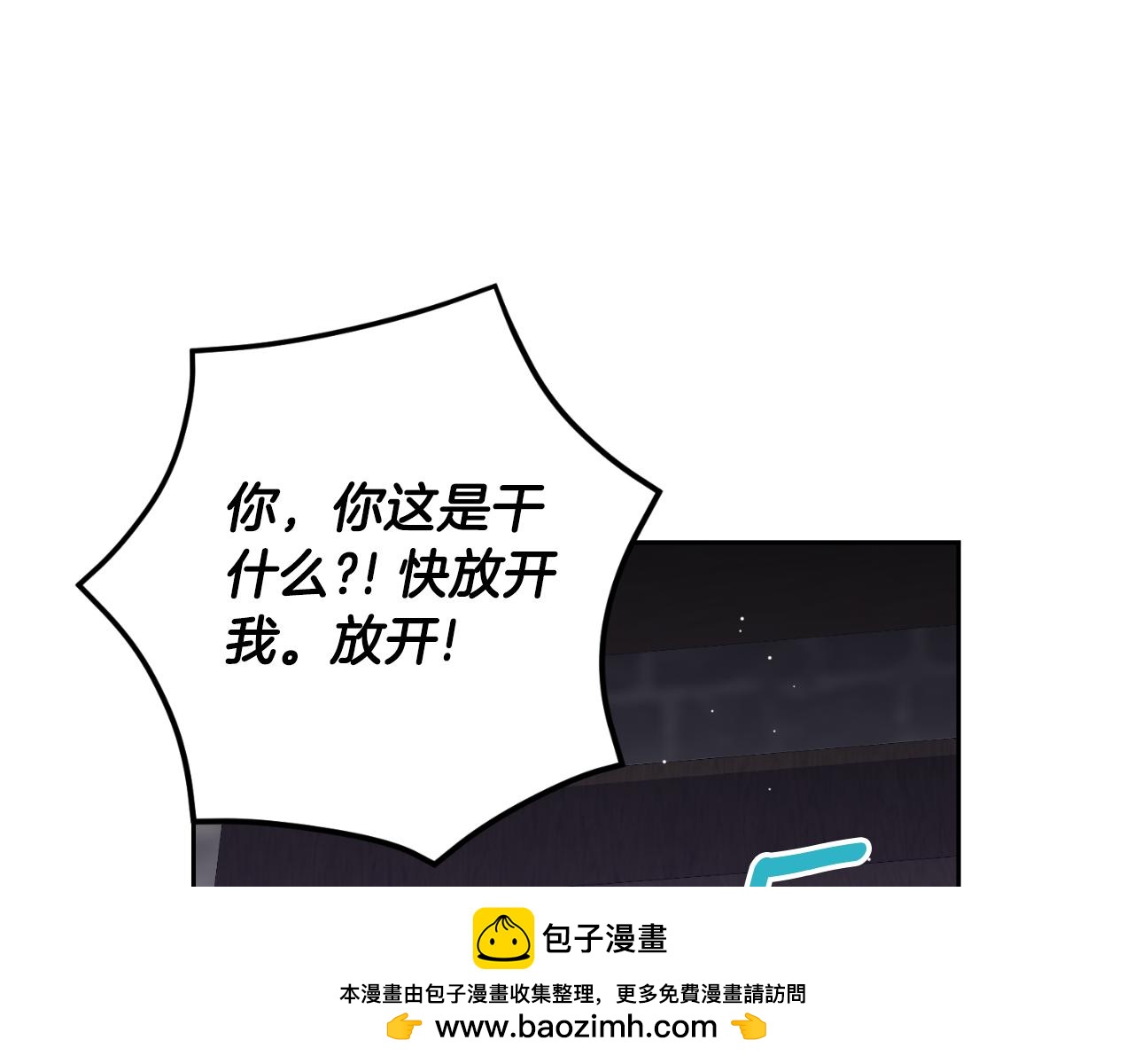 《后悔的酸味-如果当初没爱过》第28话 我们谈谈 第50页