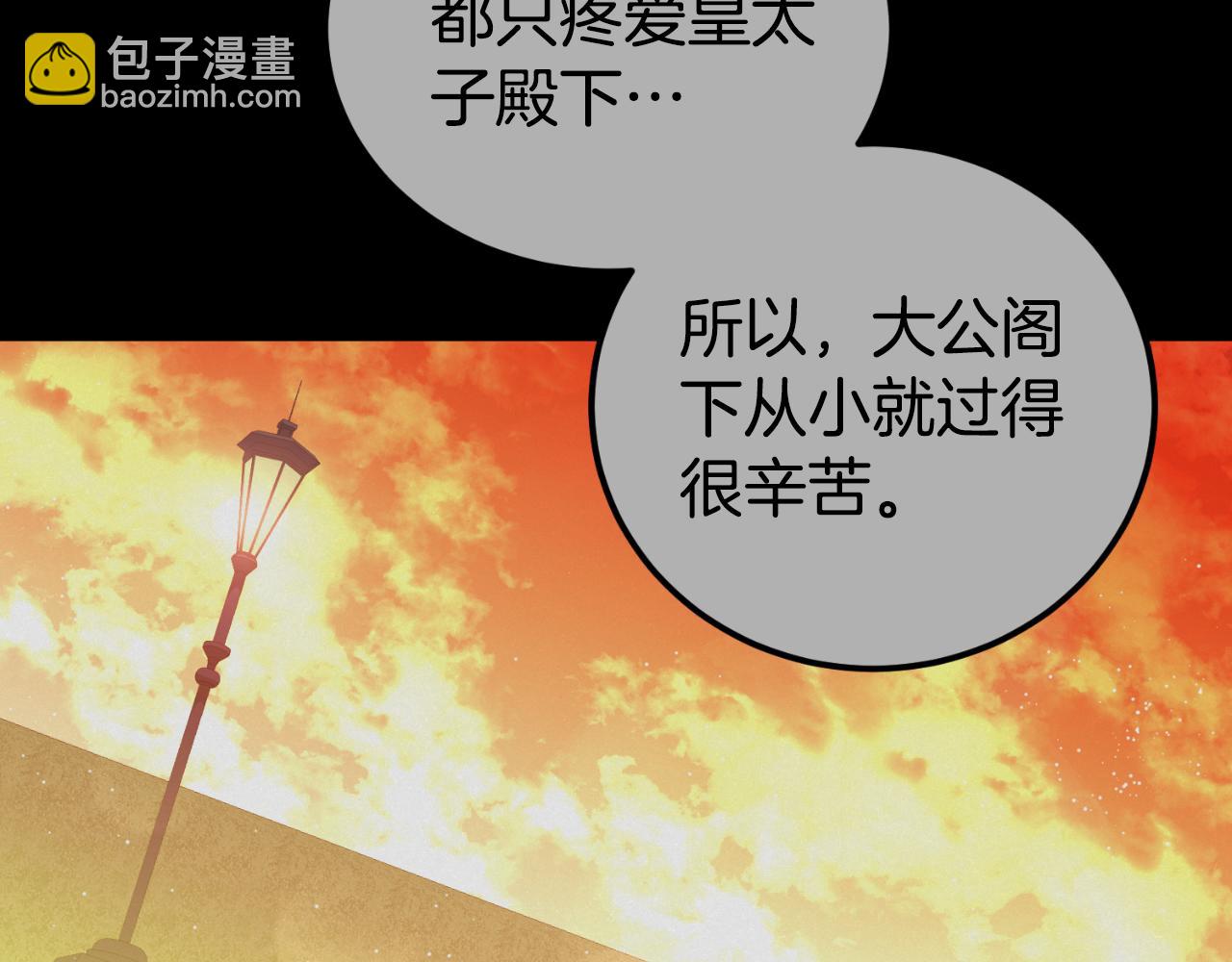 《后悔的酸味-如果当初没爱过》第28话 我们谈谈 第6页