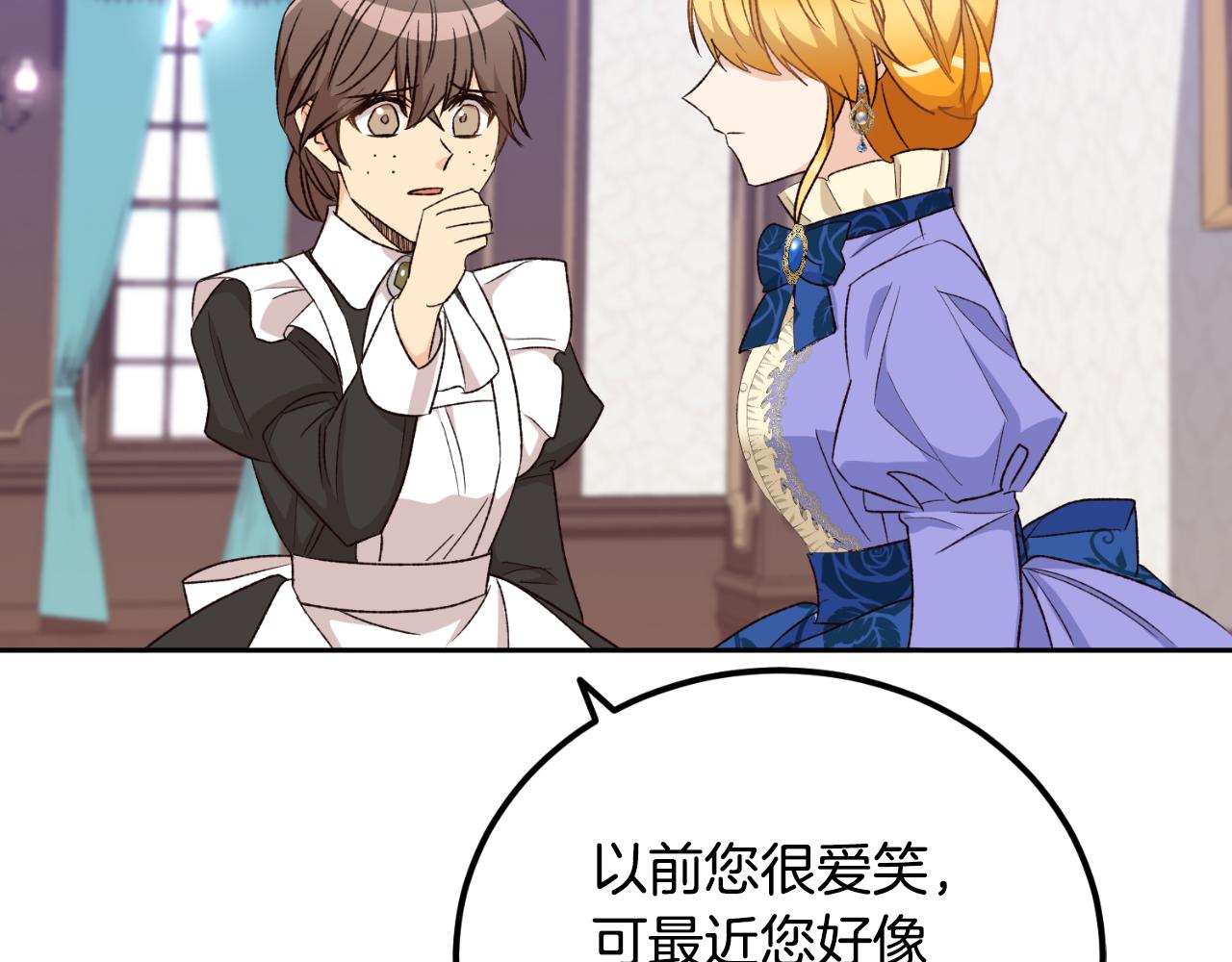 《后悔的酸味-如果当初没爱过》第25话 三人约会 第22页