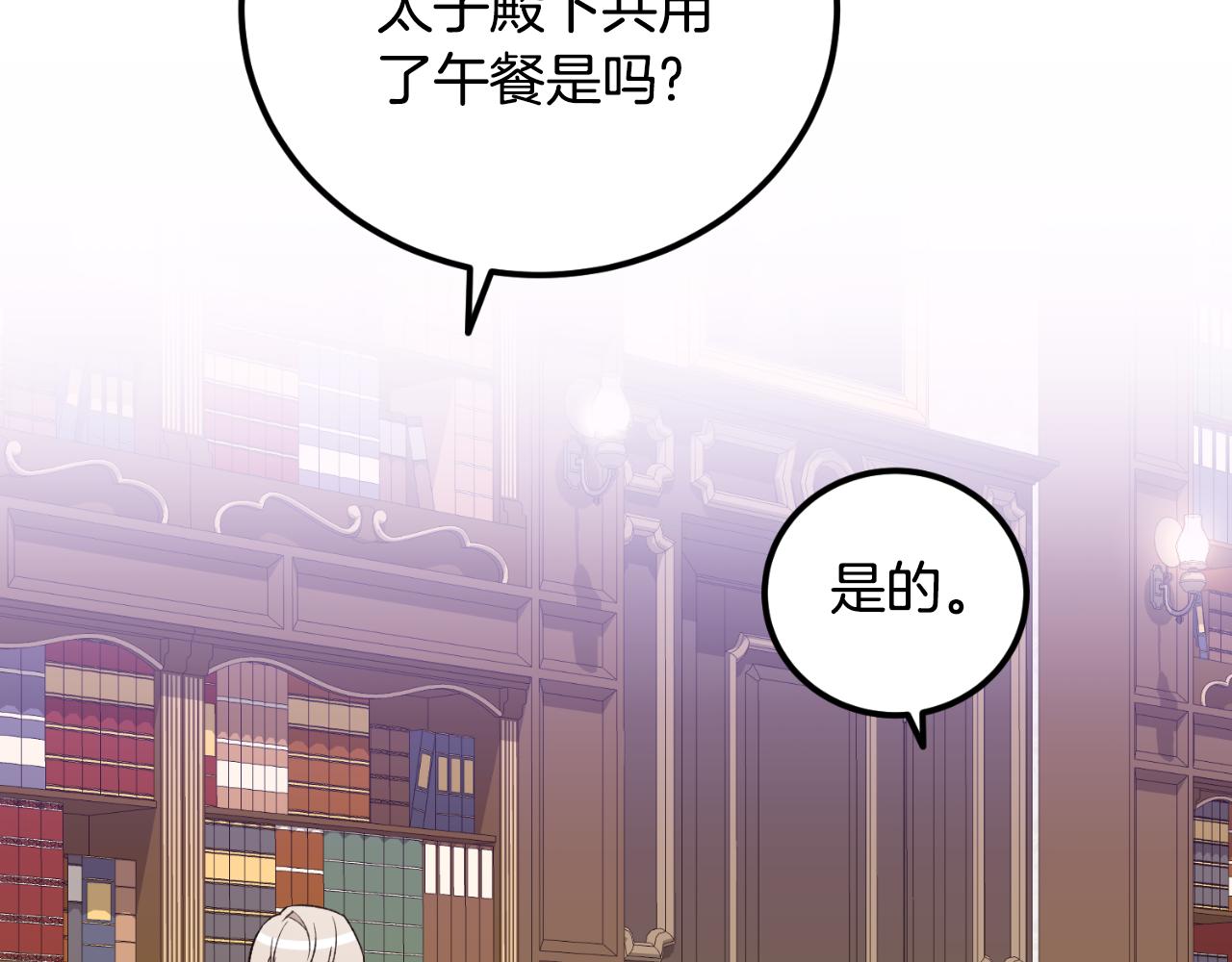 《后悔的酸味-如果当初没爱过》第25话 三人约会 第27页
