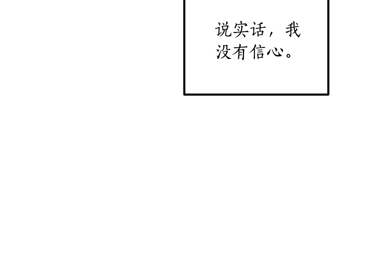《后悔的酸味-如果当初没爱过》第25话 三人约会 第44页