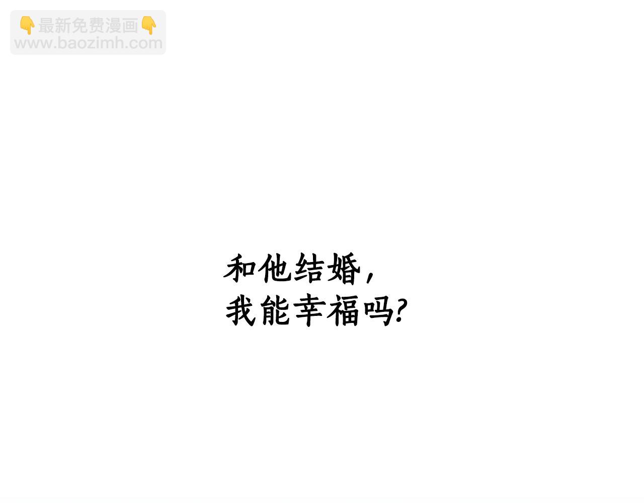 《后悔的酸味-如果当初没爱过》第25话 三人约会 第45页